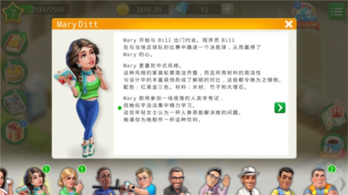 我的咖啡店剧情攻略 我的咖啡店剧情攻略