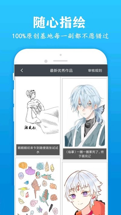 快画画吧软件 快画画吧下载手机版