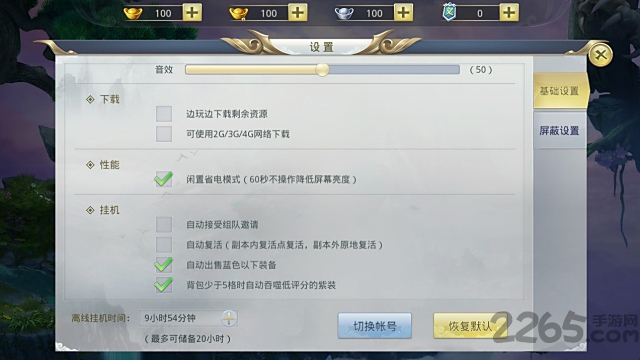 九州修真决官方版