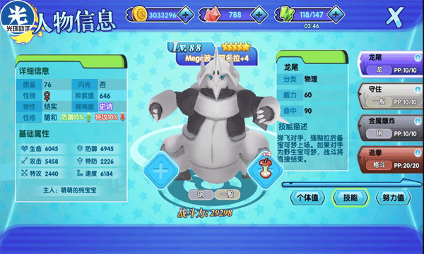 口袋日月阵容推荐攻略