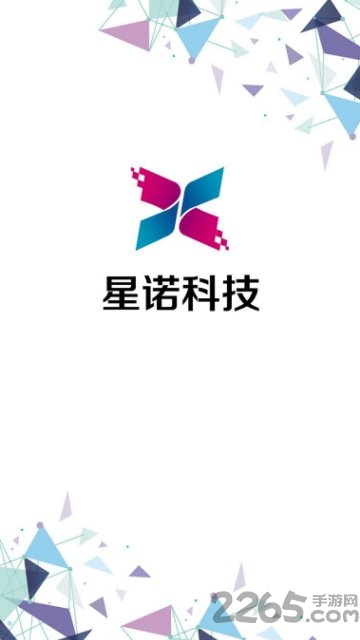 星诺科技手机版