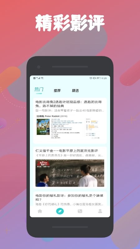 飞云视频app 飞云视频官方最新版