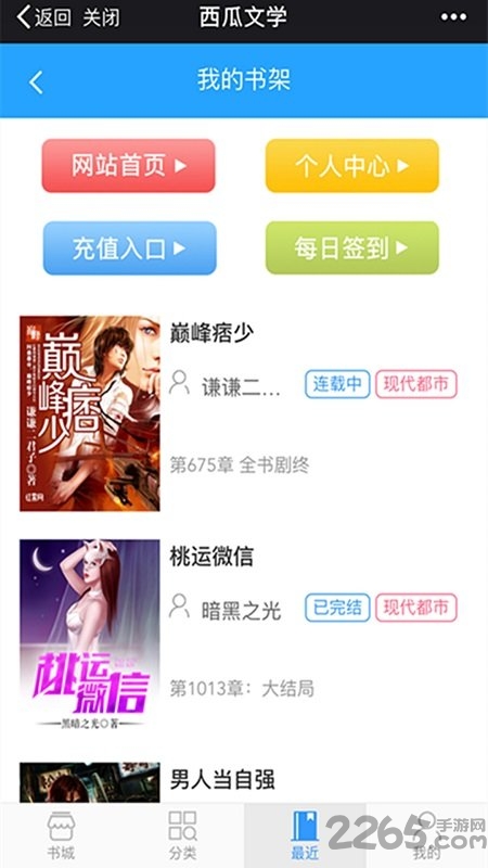 西瓜文学官方免费版