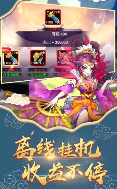 放置封神令官方版