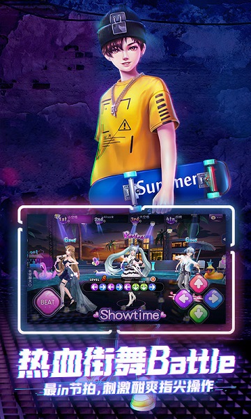 劲舞时代官方版本