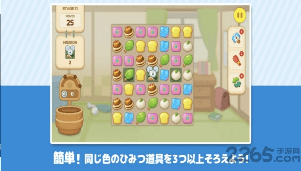 line哆啦a梦公园中文破解版