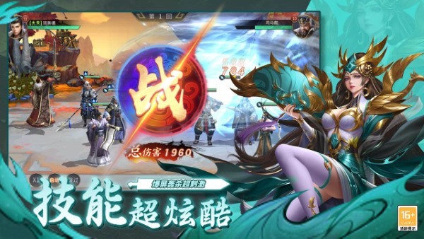 风起苍岚游戏官方版 风起苍岚手游免费下载