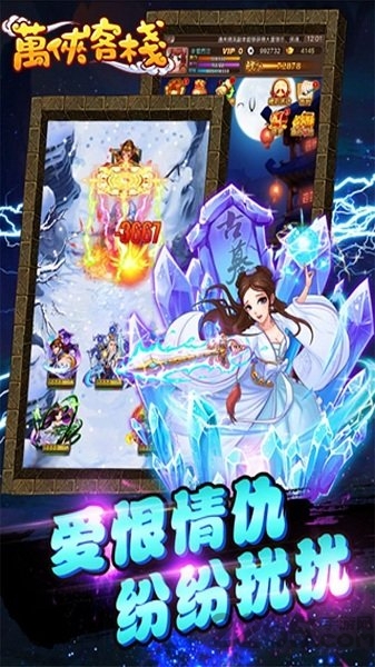 万侠客栈手游果盘版 果盘万侠客栈官网下载