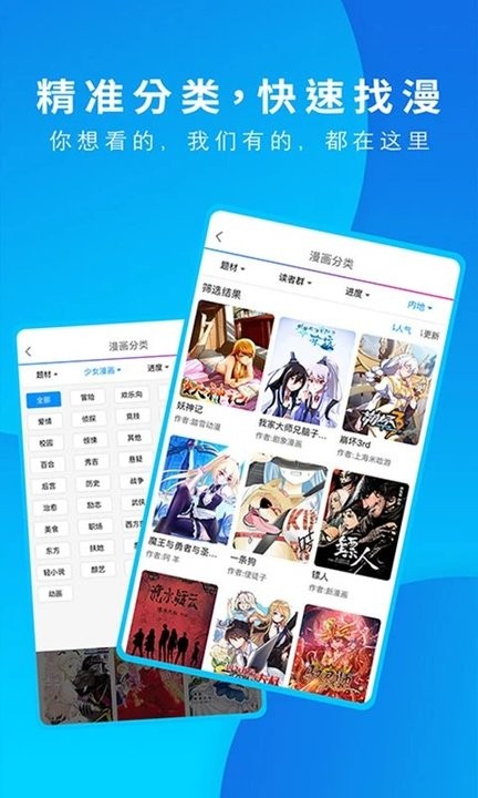 动漫之家漫画网手机版