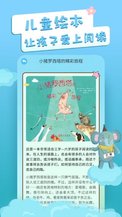 识字卡片app