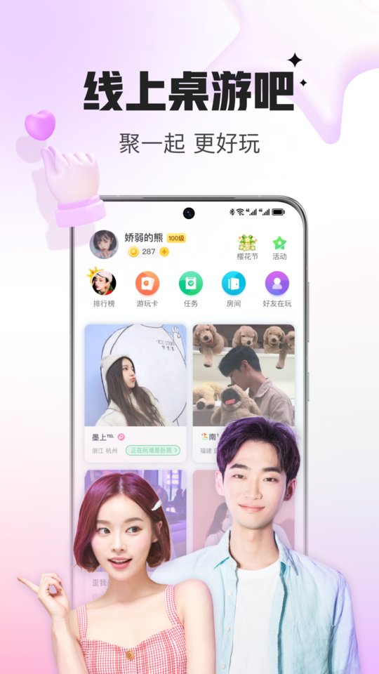 会玩官方正版