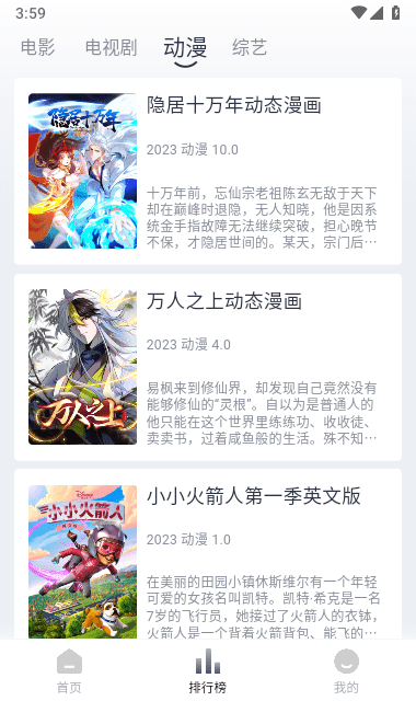 追忆影视app官方