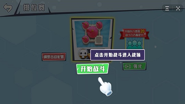 三国城堡攻防战游戏手机版