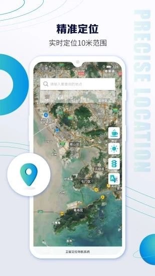 北斗卫星定位地图高清版