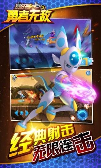 赛尔号之勇者无敌3手机最新版