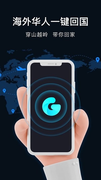 golink官网下载