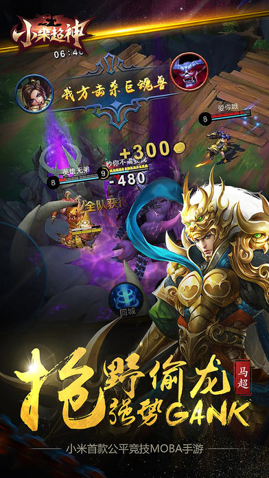 小米超神体验服最新版