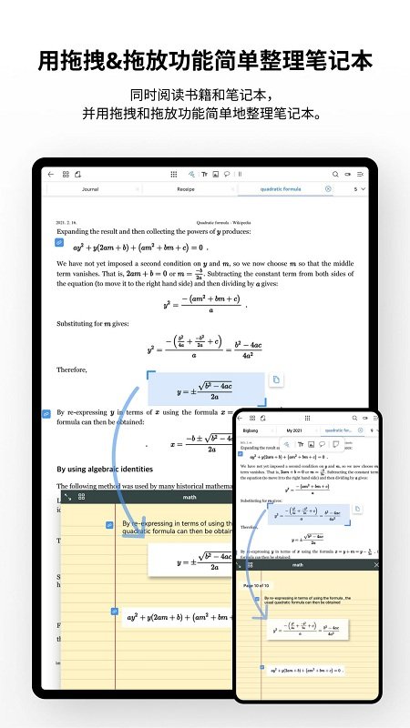Flexcil 笔记和 PDF 官方版 Flexcil 笔记和 PDF 软件下载