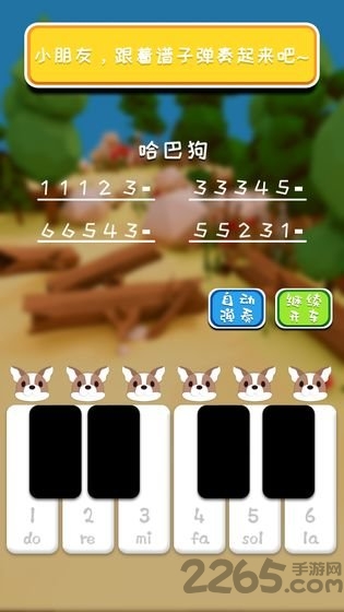 儿童音乐车手机版