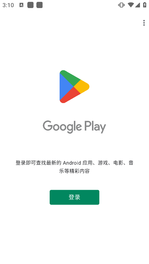 higo play服务框架安装器app使用教程 higo play服务框架安装器app使用教程