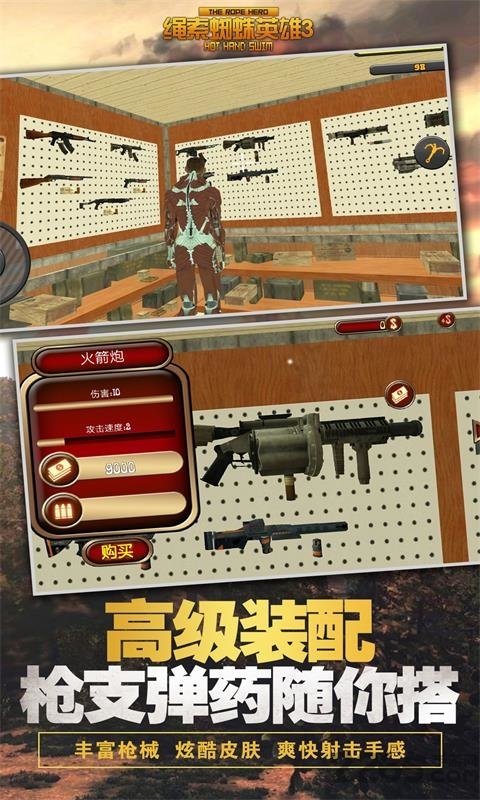 绳索蜘蛛英雄3手机版 绳索蜘蛛英雄3游戏下载