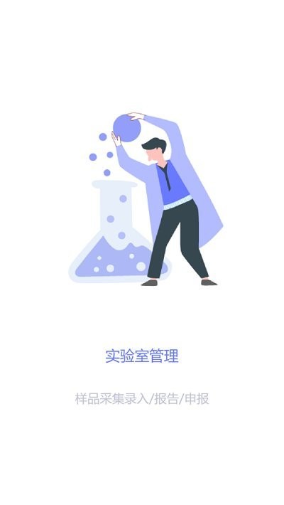 重庆智慧动监平台(重庆智慧兽医)