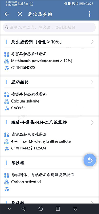 政务微信app使用教程