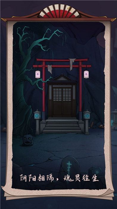 浮生物语游戏完整版