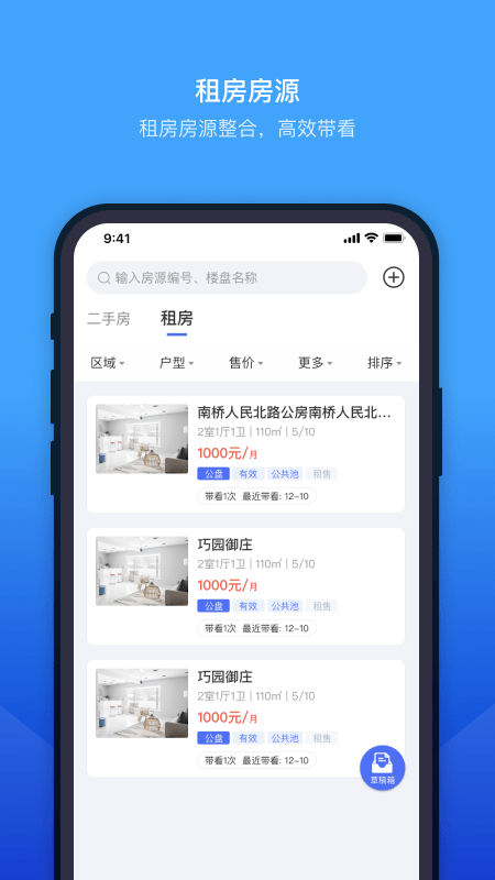 etc门店管理系统app官方版