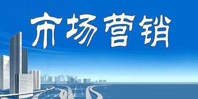 市场营销app