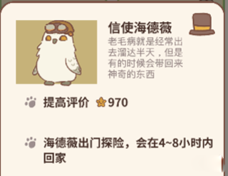 动物餐厅怎么快速涨星 动物餐厅快速涨星技巧