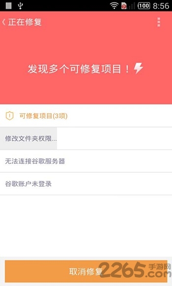 一加谷歌安装器app