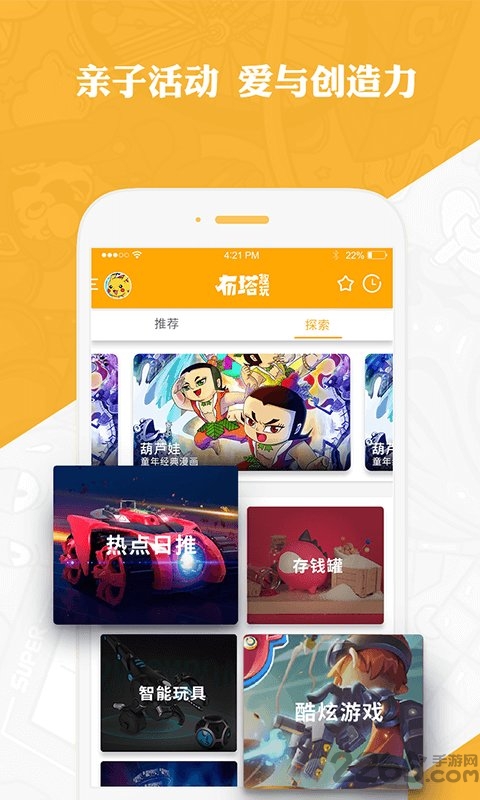 哇趣app