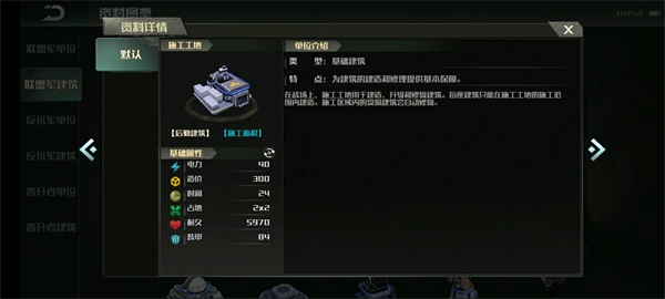 战争艺术3资源建筑介绍