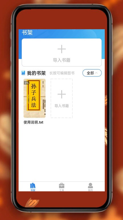书阁免费小说阅读器软件 书阁免费小说阅读器手机版下载