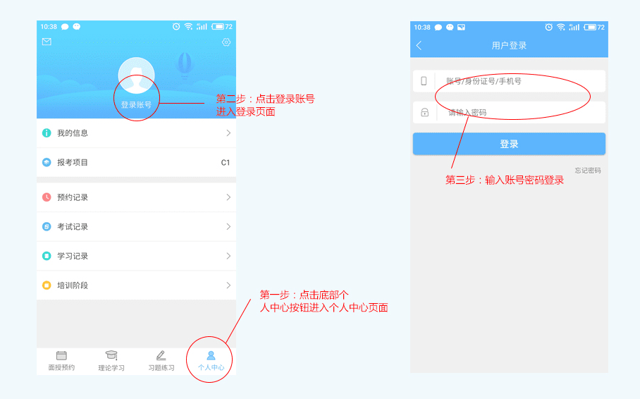 西培学堂app使用教程 西培学堂使用教程