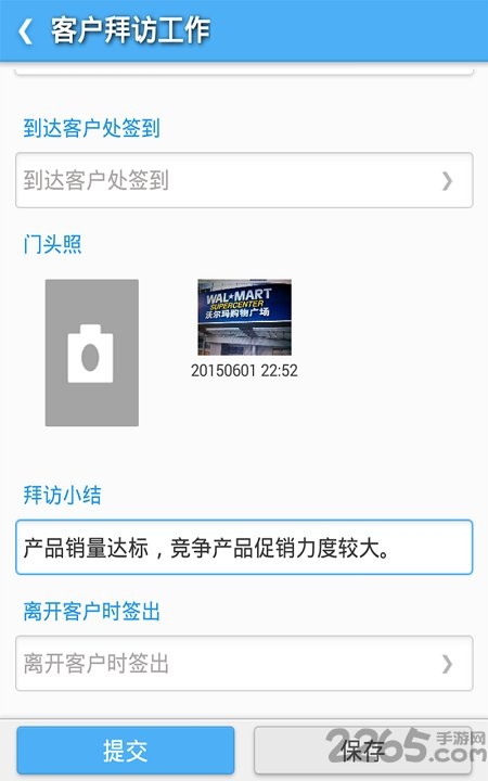 外勤专家app