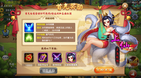 塔防西游记仙将获取教程 塔防西游记仙将获取攻略