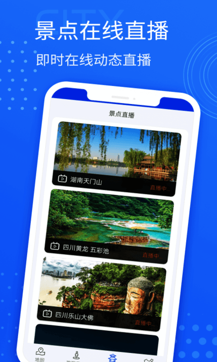 星链北斗导航最新版