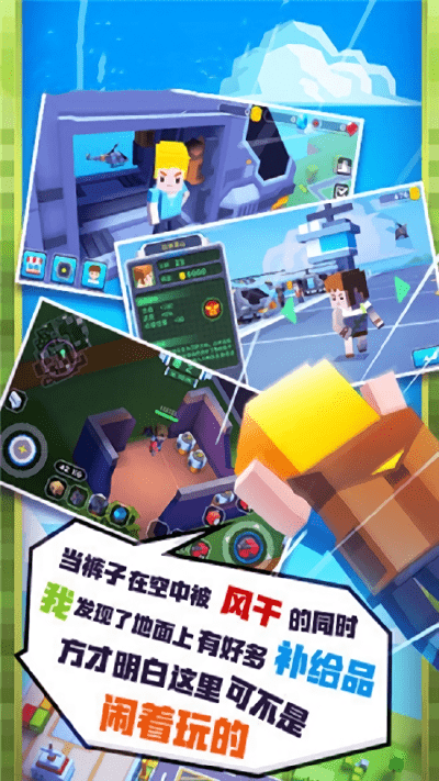 疯狂的世界3d游戏