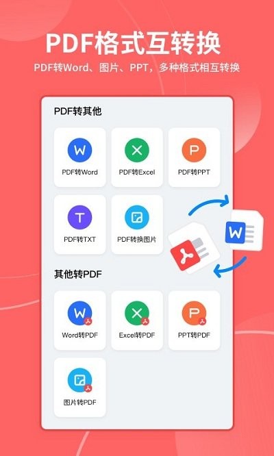 极光pdf扫描app下载