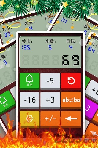 计算器答题闯关九游版