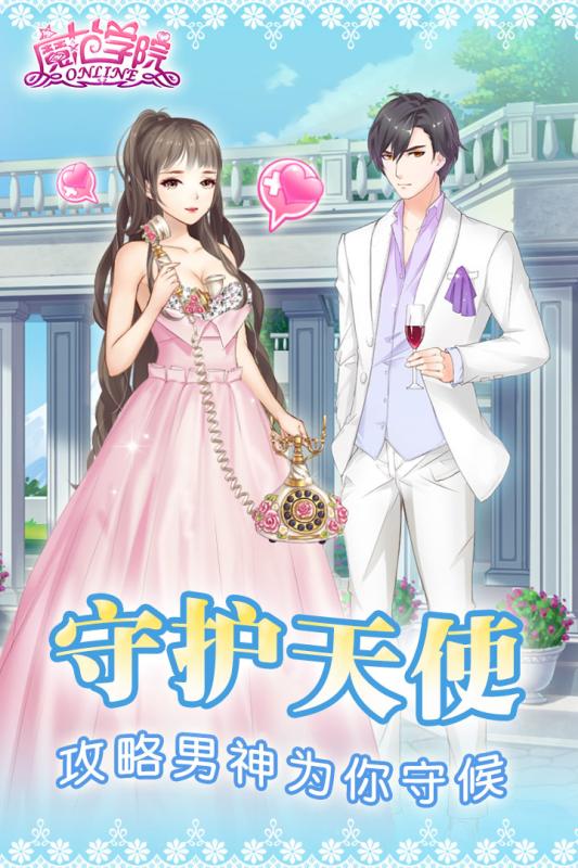 范冰冰魔范学院单机版