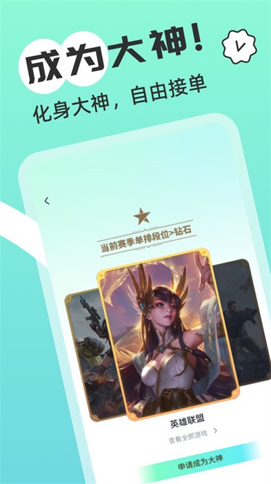 游米app 游米客户端
