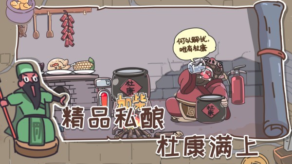 三国梗传游戏最新版