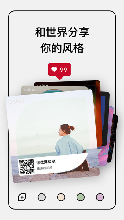 泼辣修图免费版下载