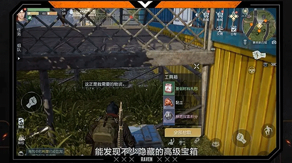 黎明觉醒生机资源获取说明 黎明觉醒生机资源获取说明攻略
