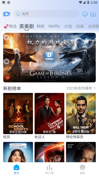 咖啡影视app官方下载