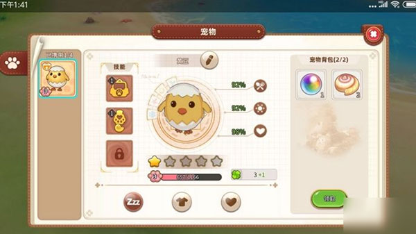 悠长假期制作食物方法 悠长假期制作食物攻略