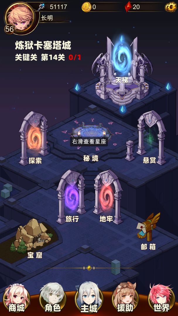 援助大千世界手游